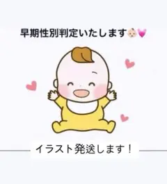 早期性別判定