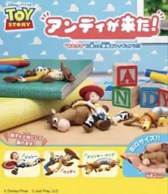 トイ・ストーリー アンディが来た！ ガチャ