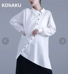 ● KOhAKU アシンメトリー　フレア　長袖　シャツ　ブラウス　F
