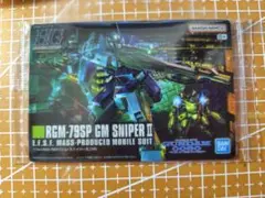 同時購入150円引き ガンプラパッケージアートグミ2