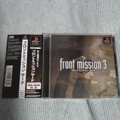 フロントミッション3　PS