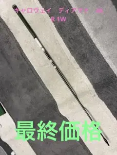 エピックMAX ドライバー シャフト