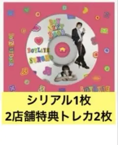 【ソンホ】☆シリアル1 トレカ2付☆BOYNEXTDOOR BOYLIFEソロ盤