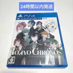 [最安値] PS4 TOKYO CHRONOS（トーキョークロノス）