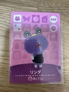 リンダ　あつ森・あつまれどうぶつの森・アミーボ・amiiboカード