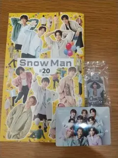 Snow Man 会報等 セット