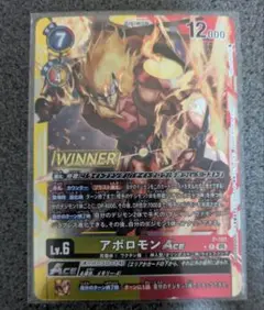 デジモンカード テイマーバトルパック28 アポロモンACE WINNER プロモ