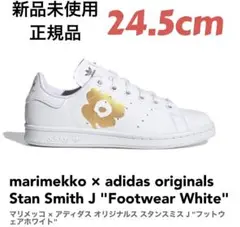24.5cm marimekko マリメッコ アディダス スタンスミス ホワイト
