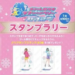 新品 5点セット コンプリート 花やしき オシャレ魔女ラブandベリー