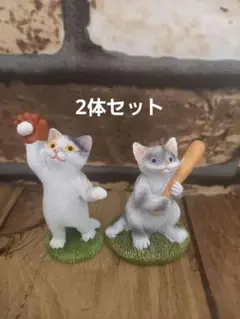 ねこちゃん野球フィギア(2体セット)