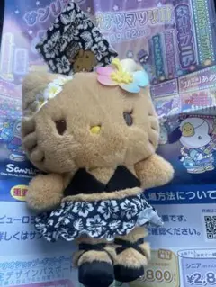 サンリオ　日焼けキティ　マスコットキーホルダー