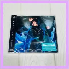 【新品・未開封】蒼井翔太　絶世スターゲイト CD
