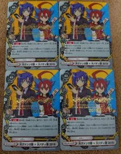 大ヴァンガ祭×大バディ祭2019(箔押し) 4枚 プロモ バディ