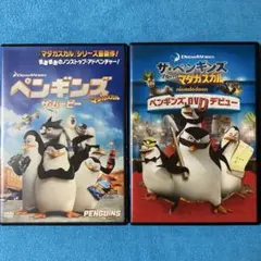 ザ・ペンギンズfromペンギンズ、DVDデビュー、ザ・ムービー　2巻セット