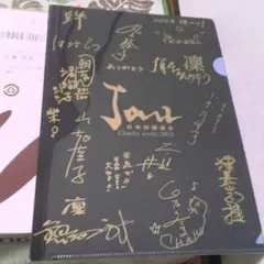 2025年最新】サイン 銀河万丈の人気アイテム - メルカリ