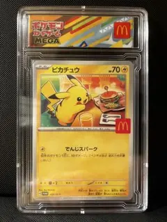 マクドナルドプロモ　ピカチュウ　ケース付き