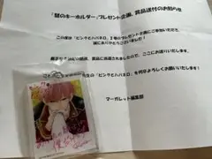 ピンクとハバネロ　当選品　黒瀬慧　アクリルキーホルダー