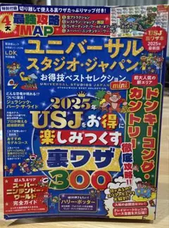 2025年最新版！ユニバーサル・スタジオ・ジャパンお得技ベストセレクション