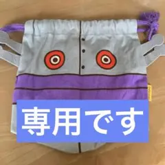 ダダンダン　巾着