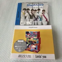 King & Prince Lovin' you 初回Ｂ　シンデレラガールP盤