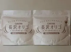 長沢オリゴ 260g×2袋