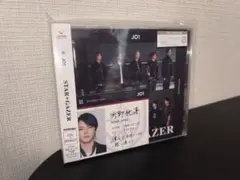 JO1 STAR GAZER CD 初回限定盤B 学生証(トレカ)付き