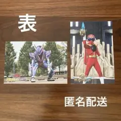 仮面ライダーガヴ＆ゴジュウジャー　来場特典　第3弾　ベストシーンカード２枚セット