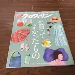 クロワッサン