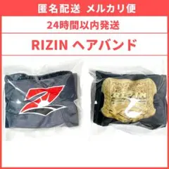 RIZIN ヘアバンド 2種セット ロゴ チャンピオンベルト 【新品】