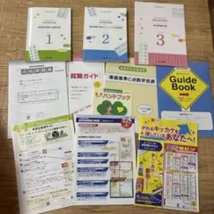 調剤薬局事務　教材　ユーキャン