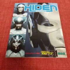 仮面ライダー　ゼロワン　超全集