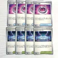 ポケカ　ミステリーガーデン　あやしい時計