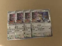 ロケット団のニャース