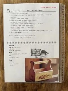 出口むつみ　デザインテキスト