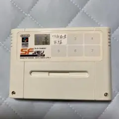 【スーパーファミコンソフト】平成新・鬼ヶ島 前編 SFメモリカセット 良品