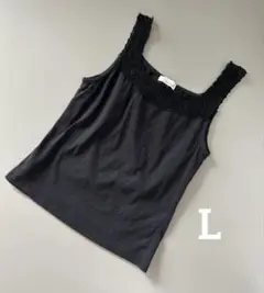 レースタンクトップ ブラック Lサイズ 綿100％ 美品