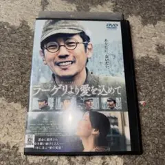 ラーゲリより愛を込めて DVD