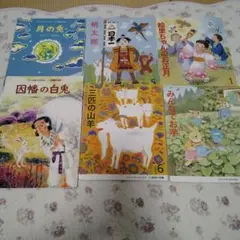出会い文庫、花園文庫絵本セット 6冊