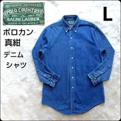 ✨極度の真紺個体✨4年間限定生産★ポロカントリー★デニムシャツ★ラルフローレン