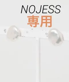 【NOJESS】K10バロックパールピアス