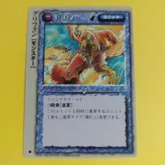 828　MONSTER COLLECTION TCG　グリフォン【モンスター】