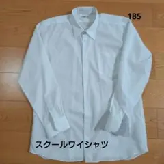 catch スクールシャツ ホワイト 185