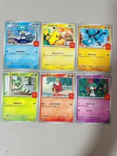 マクドナルドプロモ ポケモン プロモコンプ 6種類