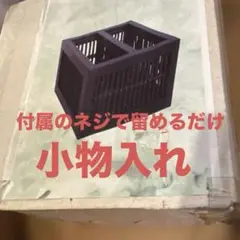 木製(杉) 二区画収納ボックス　小物入れ　組み立て　工作キット