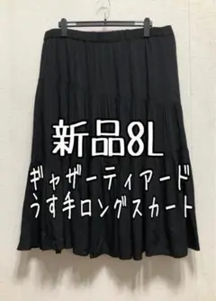 新品☆8L♪黒系♪マキシ丈ギャザーティアードスカート♪☆b530