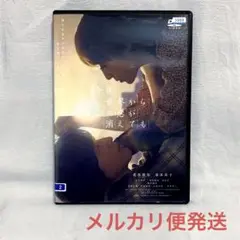 今夜,世界からこの恋が消えても('22映画/道枝駿佑)【レンタル落ちDVD】