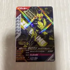 ガンバレジェンズ　カード　仮面ライダーゼロワン　ライジングホッパー
