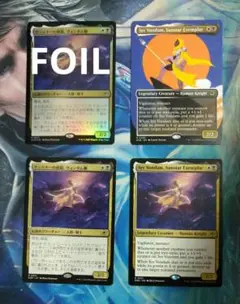 MTG サンスターの模範、ヴォンダム卿 EOE 4枚