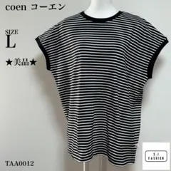 coen コーエン ホワイト.ネイビーのストライプ ノースリーブ Tシャツ