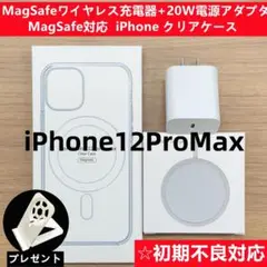 Magsafe充電器+電源アダプタ+iPhone12promaxクリアケースq